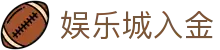 娱乐城入金 - (中国)蚌埠娱乐城入金集团集团有限公司欢迎您